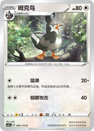 Staravia