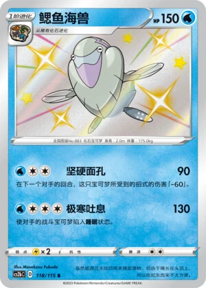 Pescryodon