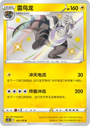 Lectragon
