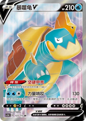 Drednaw-V