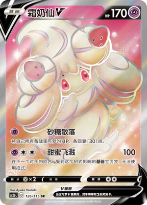 Pokusan-V