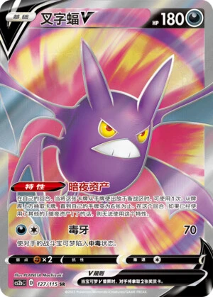 Crobat-V