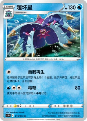 Aggrostella