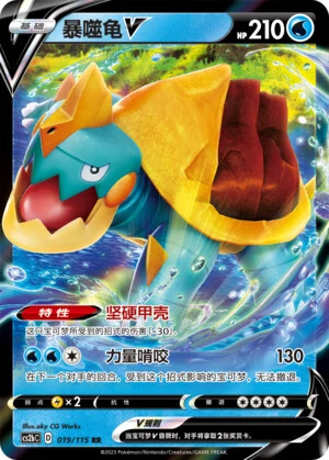Drednaw-V
