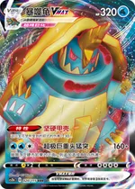 Drednaw-VMAX