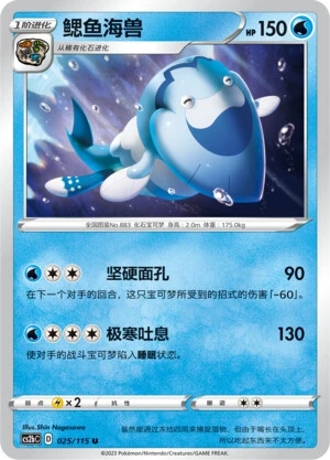 Pescryodon