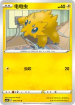Joltik