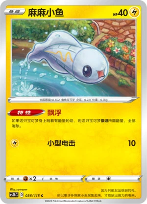 Zapplardin