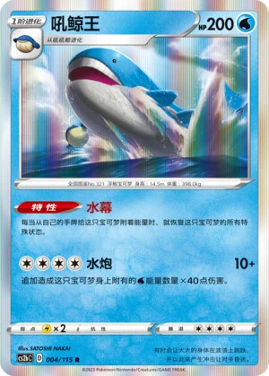 Wailord