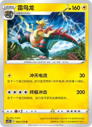 Lectragon