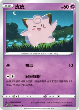 Piepi