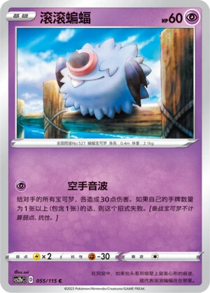 Woobat