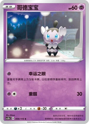 Mollimorba