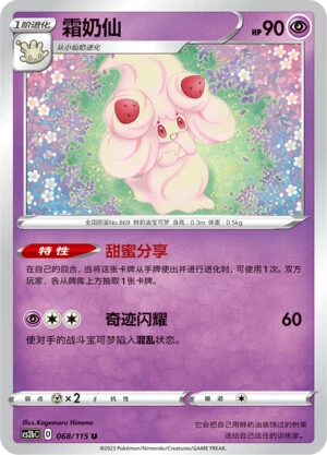 Pokusan