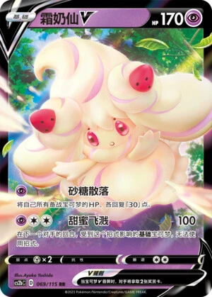 Pokusan-V