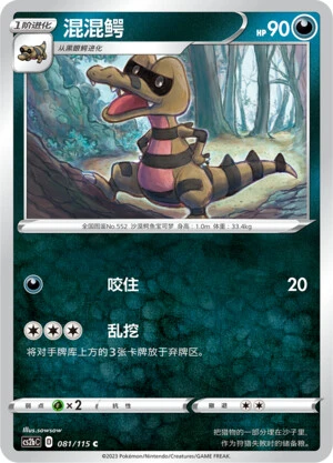Krokorok
