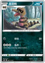 Krokorok