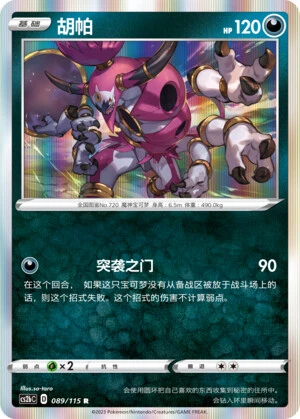 Hoopa