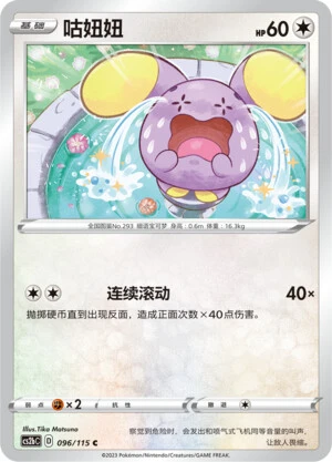 Flurmel