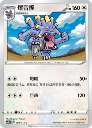 Krawumms