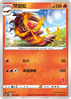 Infernopod