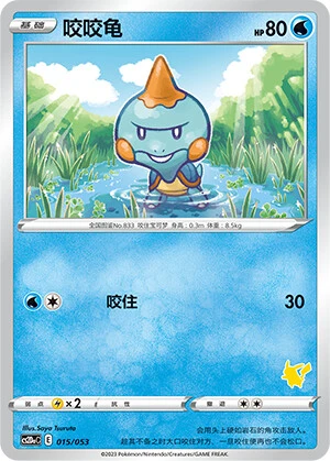 Kamehaps