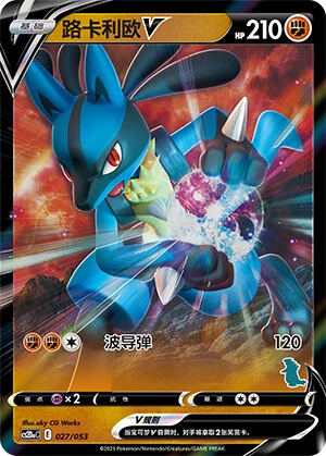 Lucario-V