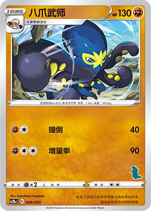 Kaocto