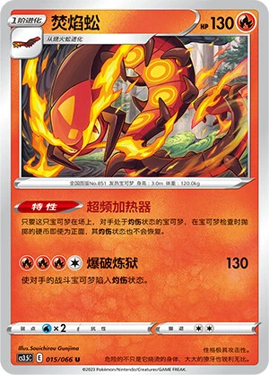 Infernopod