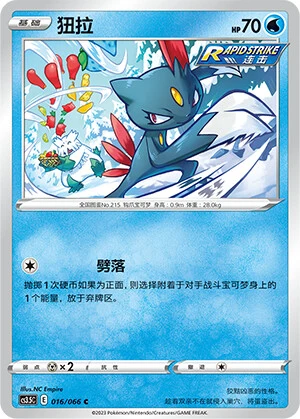 Sneasel