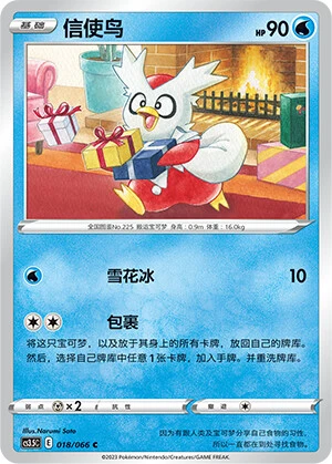 Delibird