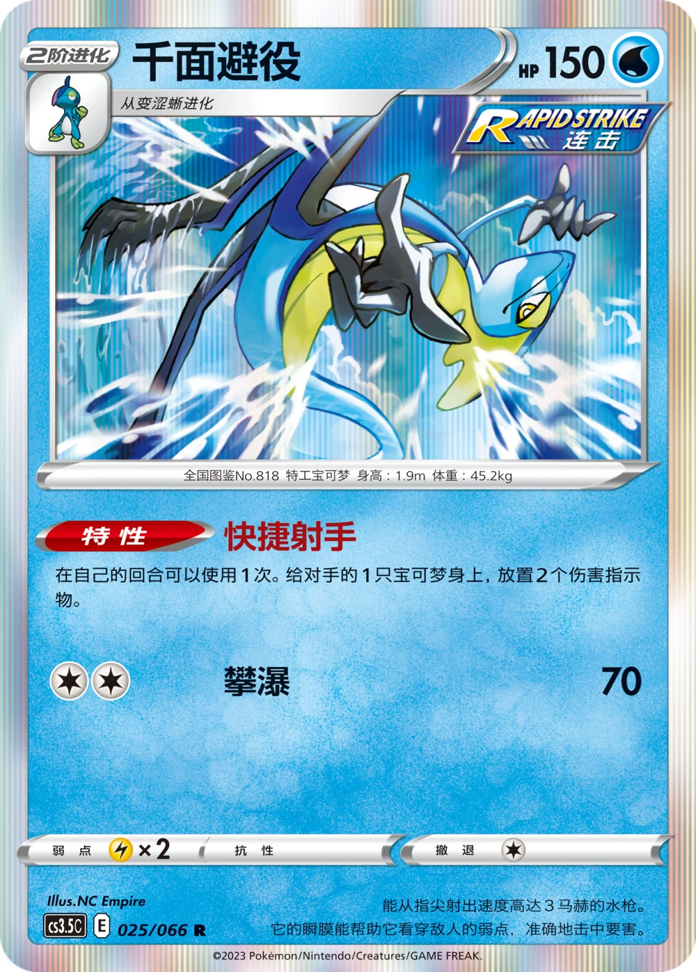 Intelleon