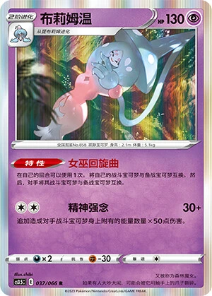 Hatterene
