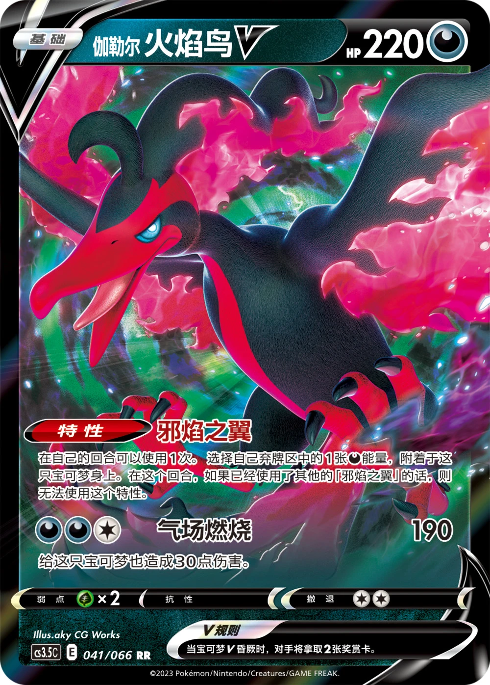 Galar-Lavados-V