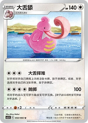 Lickilicky
