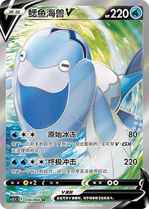Pescryodon-V