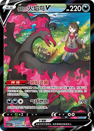Galar-Lavados-V