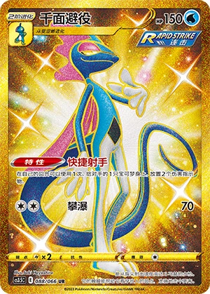Intelleon