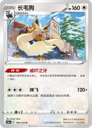 Bissbark