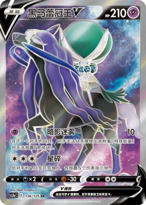 Shadow Rider Calyrex-V
