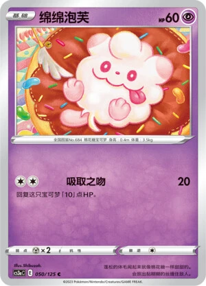 Flauschling