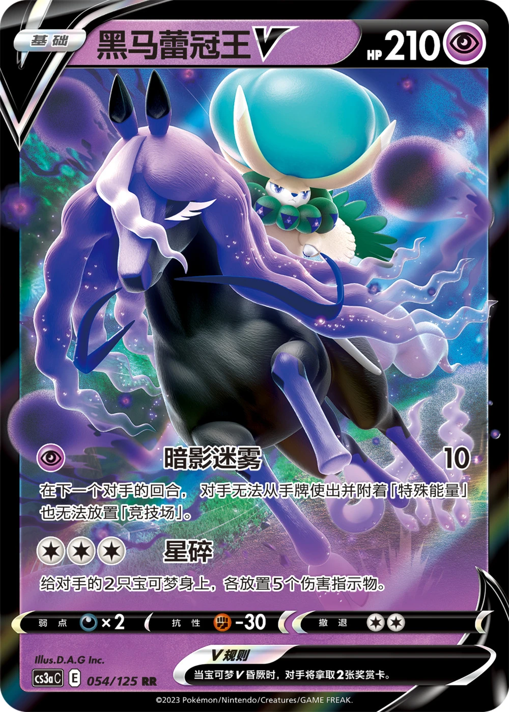 Shadow Rider Calyrex-V