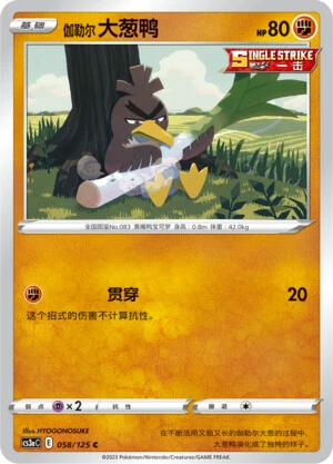 Galar-Porenta