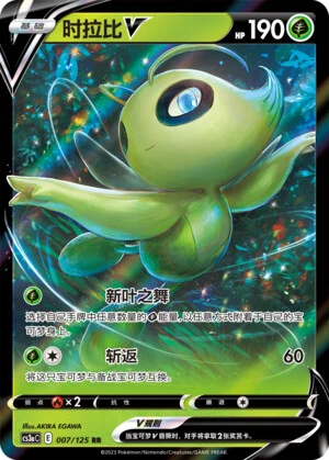 Celebi-V