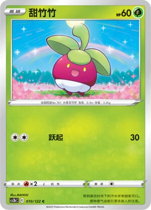 Frubberl