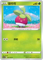 Frubberl