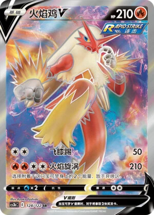 Blaziken-V
