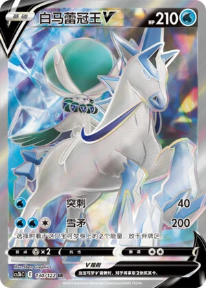 Ice Rider Calyrex-V