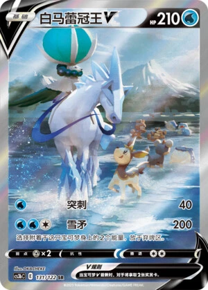 Ice Rider Calyrex-V