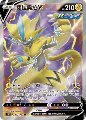 Zeraora-V
